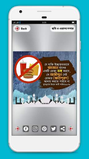 ইসলামিক ছবি সম্বলিত ইসলামিক স্ট্যাটাস скриншот 4