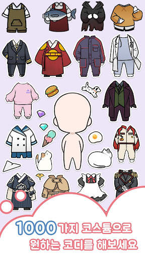 나의최애캐 (오빠돌, #oppadoll) screenshot 2