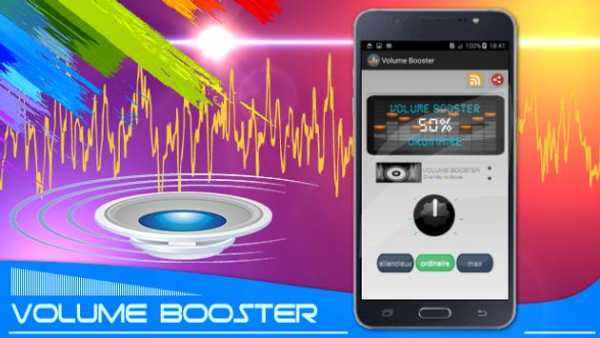 Volume Booster Pro screenshot 1