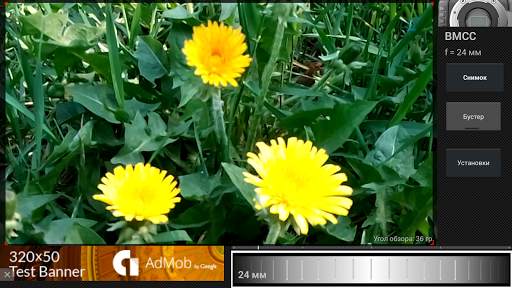 Magic Cinema ViewFinder скриншот 1