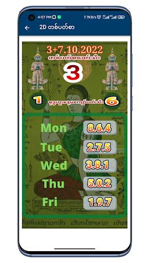 2D VIP card screenshot 3