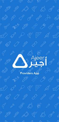 Ajeer أجير - Technician App screenshot 1