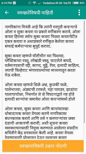 Seloo Nagar Panchayat screenshot 4