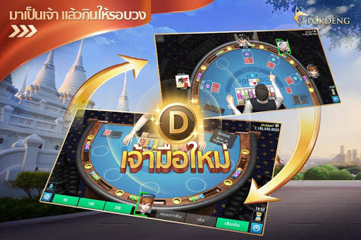 ป๊อกเด้ง3D ZingPlay ไพ่ออนไลน์ screenshot 4