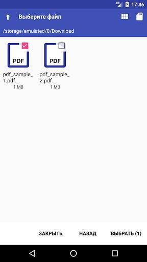 Объединение PDF файлов скриншот 3