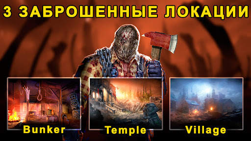 Horrorfield – Хоррор Выживание скриншот 3