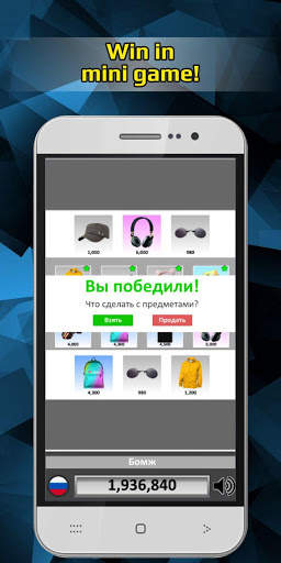 Simulator Box of Real Things screenshot 5