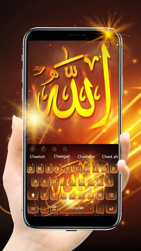 Gold Allah Keyboard Theme screenshot 1