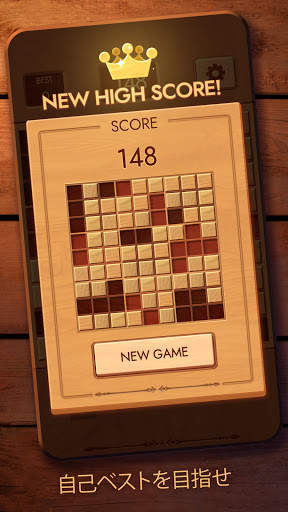 Woodoku: ウードク - ウッドブロックパズル screenshot 5