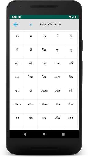Thai Alphabet скриншот 4