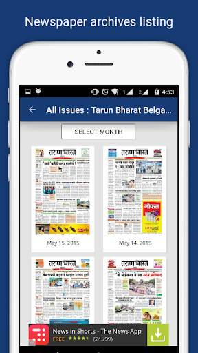 Tarun Bharat Marathi Newspaper screenshot 4