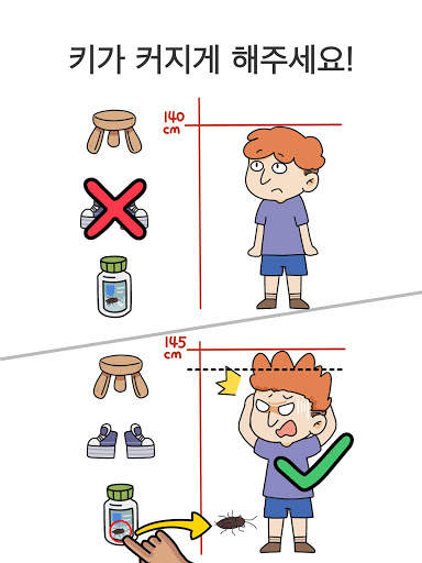 Brain Out: 넌센스 마스터, 두뇌 트레이닝 screenshot 9