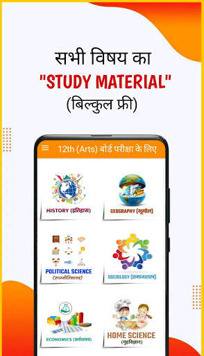 12th Arts Model Paper, 12th Objective Questions screenshot 2