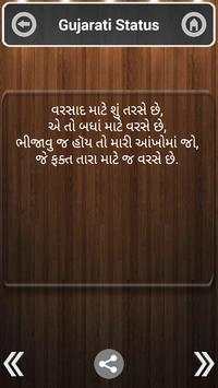 Best Gujarati Status screenshot 3