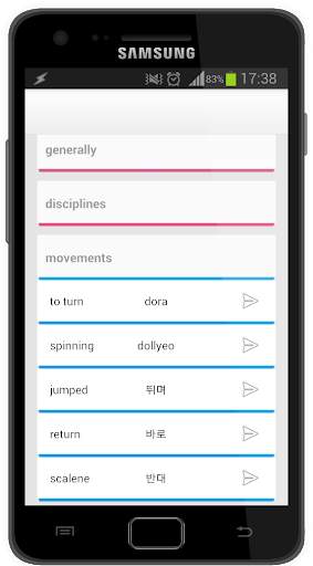 Taekwondo App 3 تصوير الشاشة