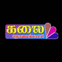 Kalai Tv Ranipet