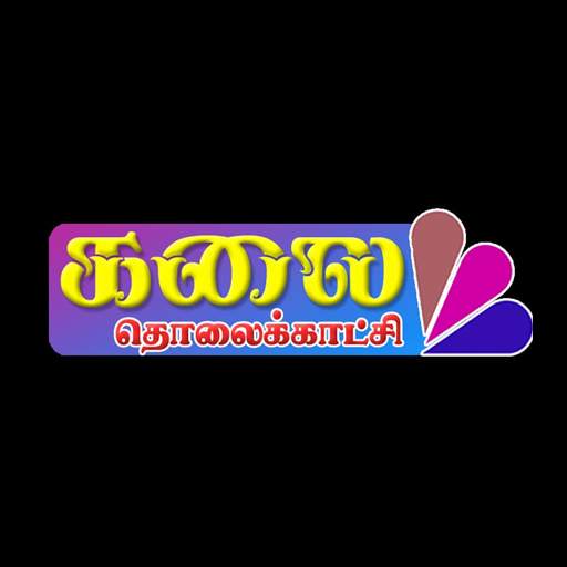Kalai Tv Ranipet 1.0