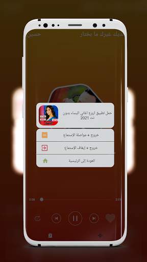 جميع اغاني حسين الديك 2021 بدون نت screenshot 7