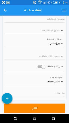 MASAR - Correspondence System screenshot 5