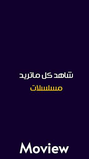 Moview - Watch Recommendation Movies & Tv Shows screenshot 4