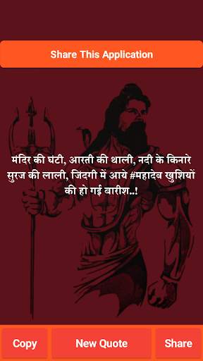 Mahakal Ke Bhakt Mahadev Status screenshot 1