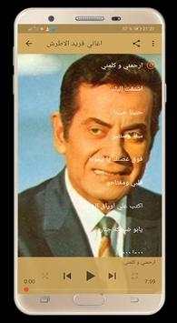 اغاني الطرب الاصيل بدون نت screenshot 4