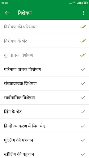 Hindi Grammar screenshot 19