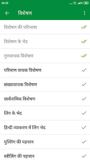 Hindi Grammar screenshot 19