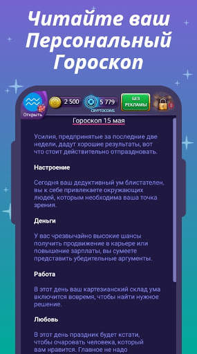 Магический Мир screenshot 6