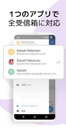 MailTIme: 安全なチャット 形式のメール screenshot 4