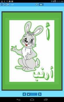 Learn Arabic Free For Kids screenshot 7