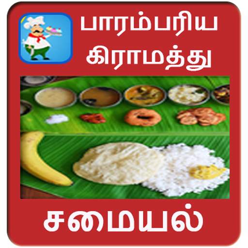 Tamil Paarambariya Samayal 1.0