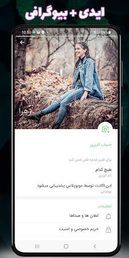 Plus messenger 2021 gost mode screenshot 2