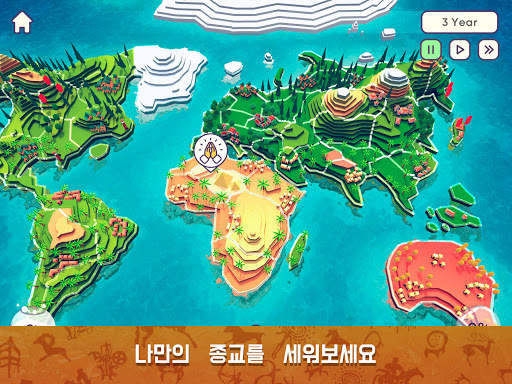 Religion Inc. 신 시뮬레이터. screenshot 2