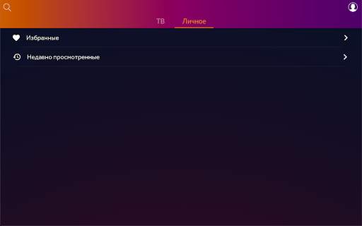 mobi TV screenshot 16