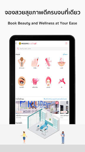 WESERVE screenshot 21