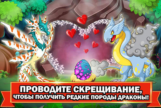Dragon Battle скриншот 4