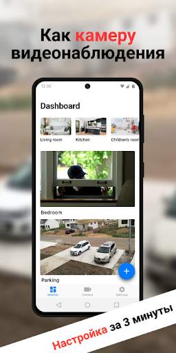 Faceter камера видеонаблюдения скриншот 2
