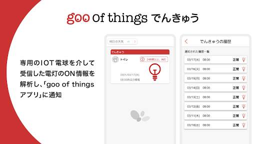 goo of things screenshot 3