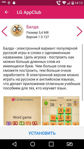 LG Assistant скриншот 3
