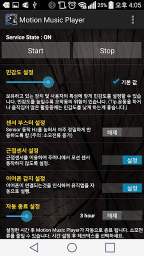 Motion Music Player (MMP) screenshot 4