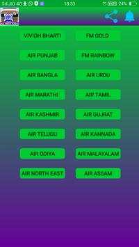 ALL INDIA  RADIO (ONLINE) 1 تصوير الشاشة