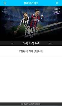 SPOTV Player screenshot 5