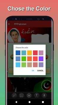 PPP Flex and Banner Maker 2018 screenshot 3