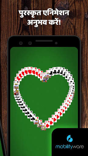 FreeCell Solitaire स्क्रीनशॉट 5