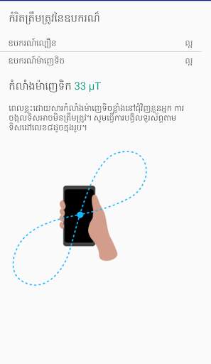 Khmer Compass - Trey Visay ត្រីវិស័យខ្មែរ screenshot 4