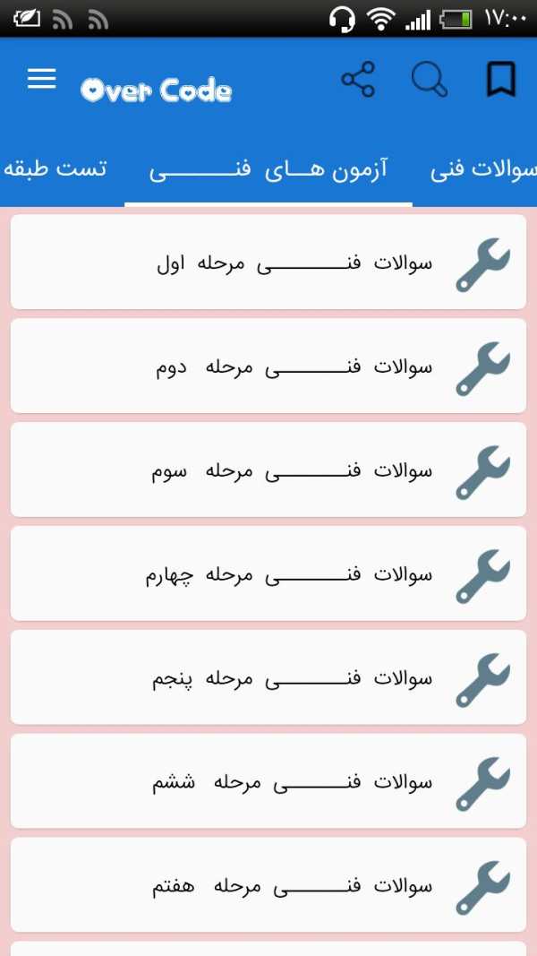 ازمون ایین نامه رانندگی اصلی ۹۸ скриншот 2