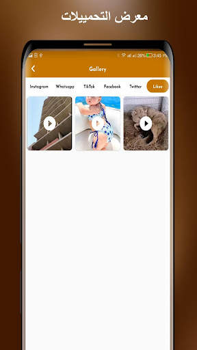 تنزيل الفيديو كله سريع screenshot 7
