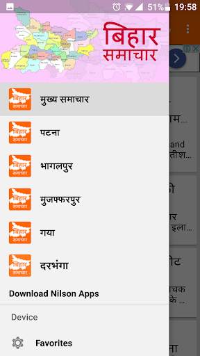 Bihar News - बिहार न्यूज़ screenshot 2