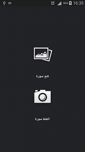 معالج الصور 2 تصوير الشاشة